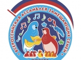 Всероссийская ассамблея замещающих семей